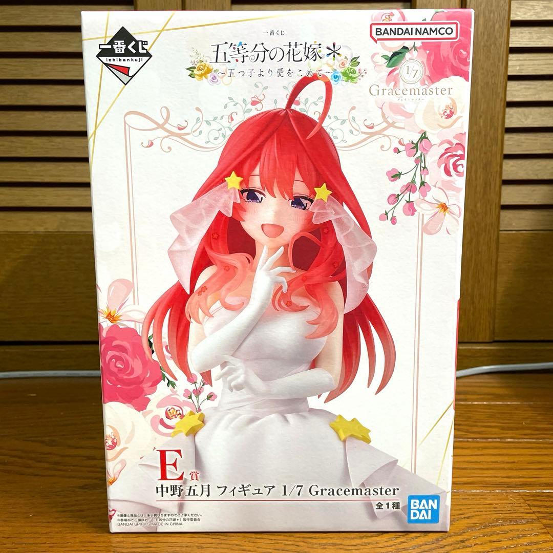 一番くじ 五等分の花嫁＊ ～五つ子より愛をこめて～中野五月　セット【未開封】