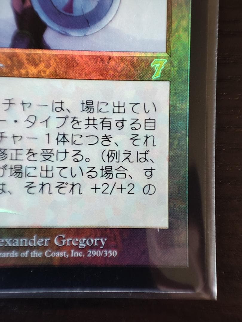 mtg 【Foil】《旗印/Coat of Arms》[7ED] 7版