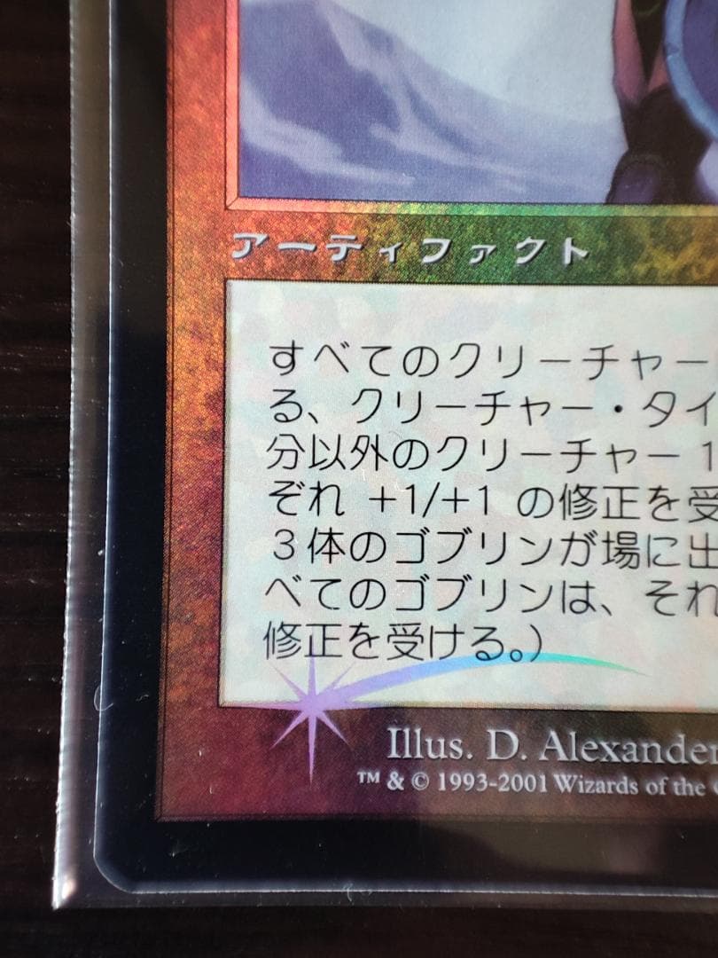 mtg 【Foil】《旗印/Coat of Arms》[7ED] 7版