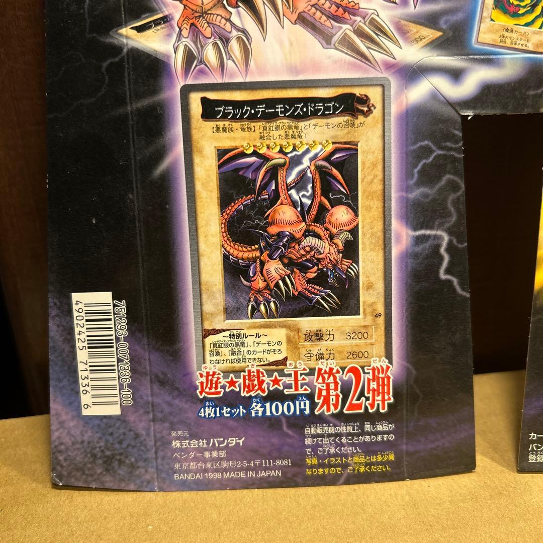 遊戯王　台紙　バンダイ版　ブラックデーモンズドラゴン　カードダス