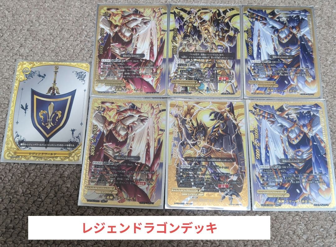 バディファイト　レジェンドラゴンデッキ　改造用デッキパーツ付き