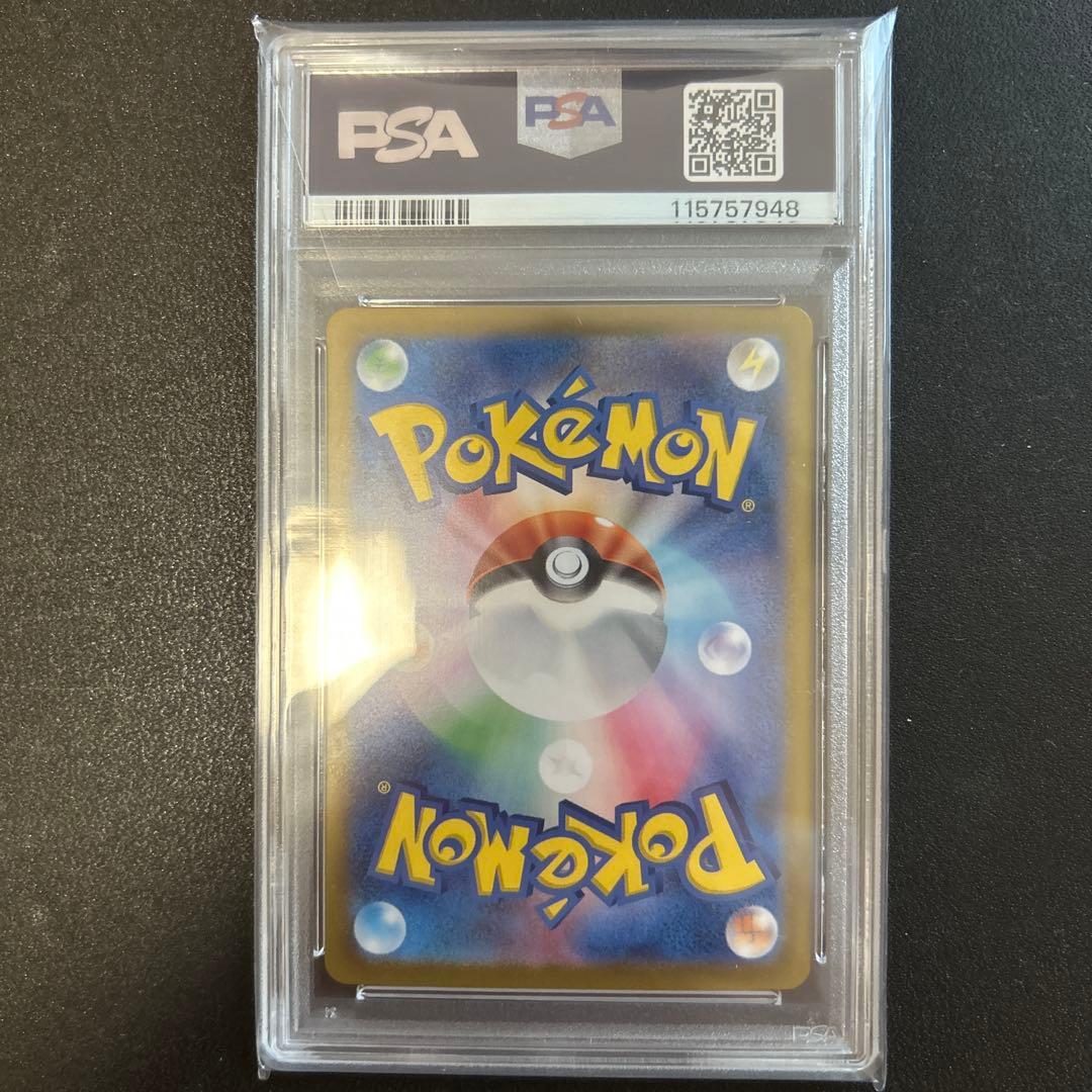 ロケット団のミュウツーEX psa10