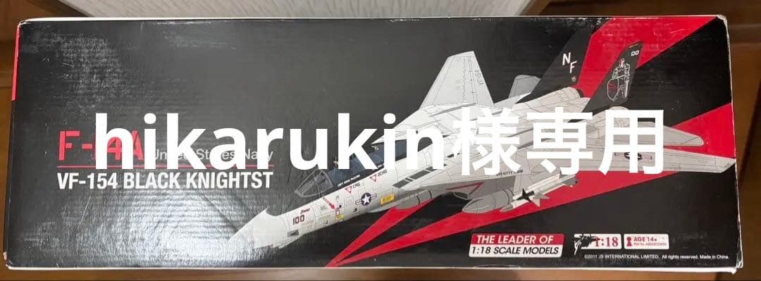 ！！専用！！1/18 F-14A トムキャット VF-154 ブラックナイツ