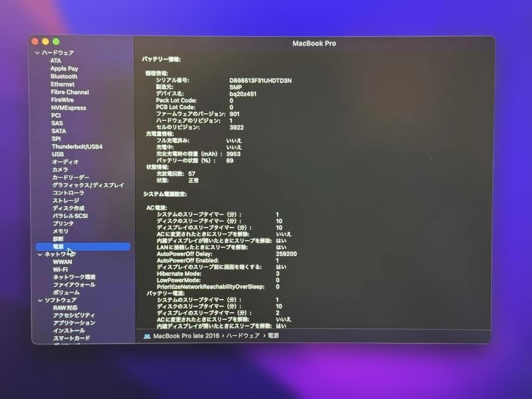 ★美品★MacBook Pro 13インチ TouchBar搭載 2TBHDD付