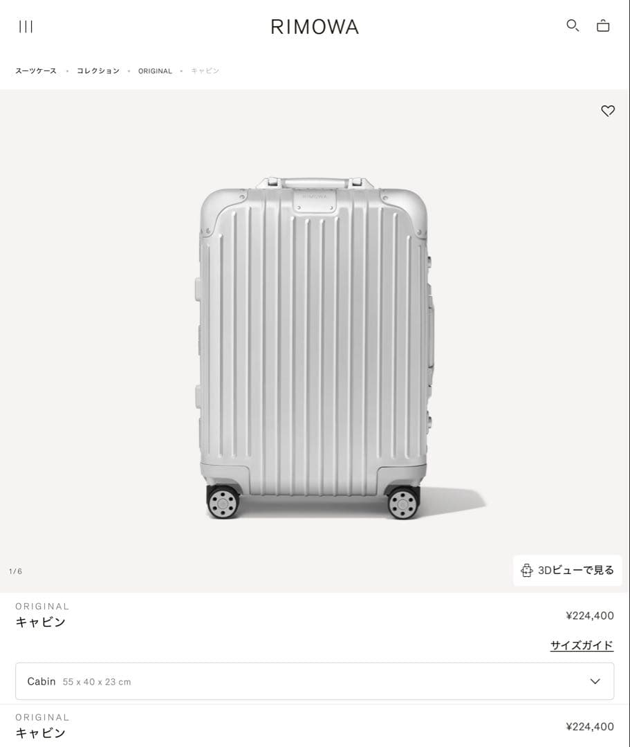 d*n様 【一点限り　極美品　50%引き】リモワ オリジナルキャビン 35L 4