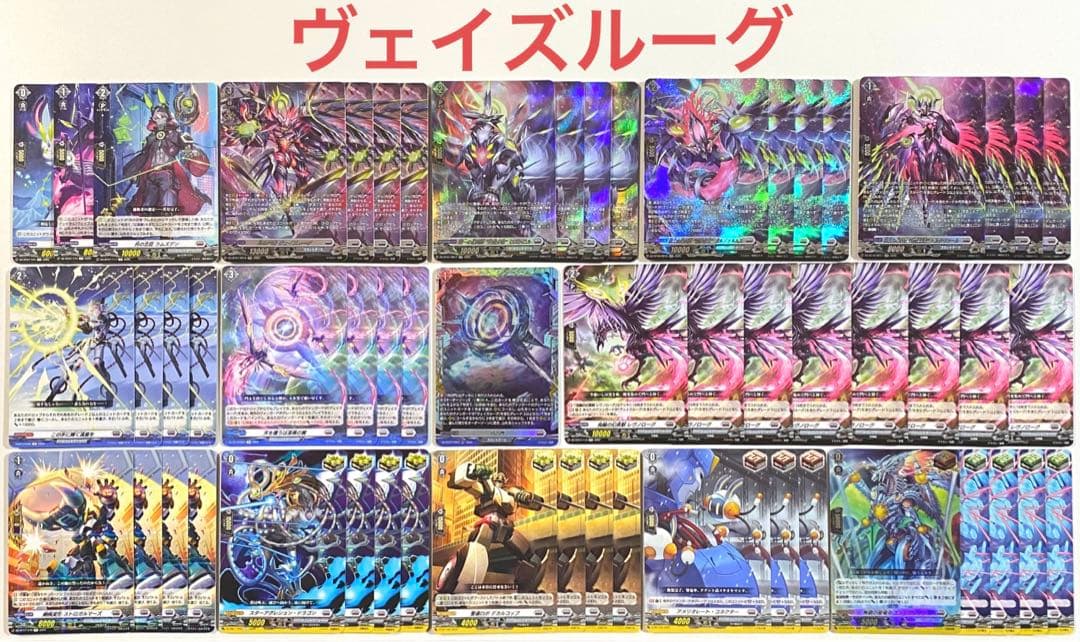 ヴァンガード　月の門番 ヴェイズルーグ SR デッキ　56枚