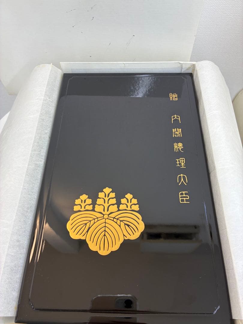 セーラー万年筆　21K 内閣総理大臣　特別慰労品