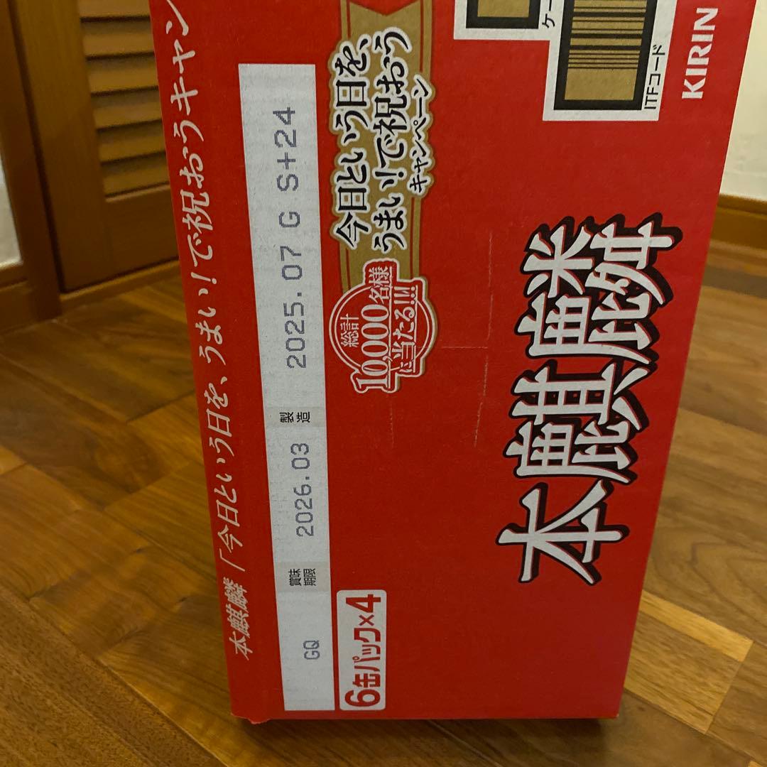 【完品】本麒麟 6缶パック×4 500ml×24缶