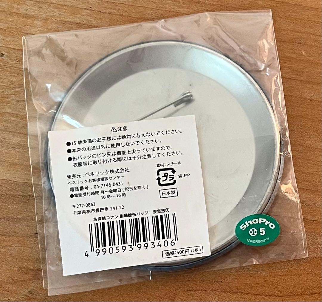 名探偵コナン　安室透　缶バッジ　純黒の悪夢　人気柄　激レア