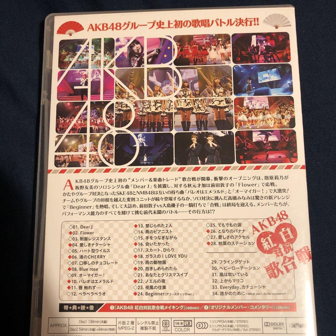 AKB48紅白対抗歌合戦2011 DVD