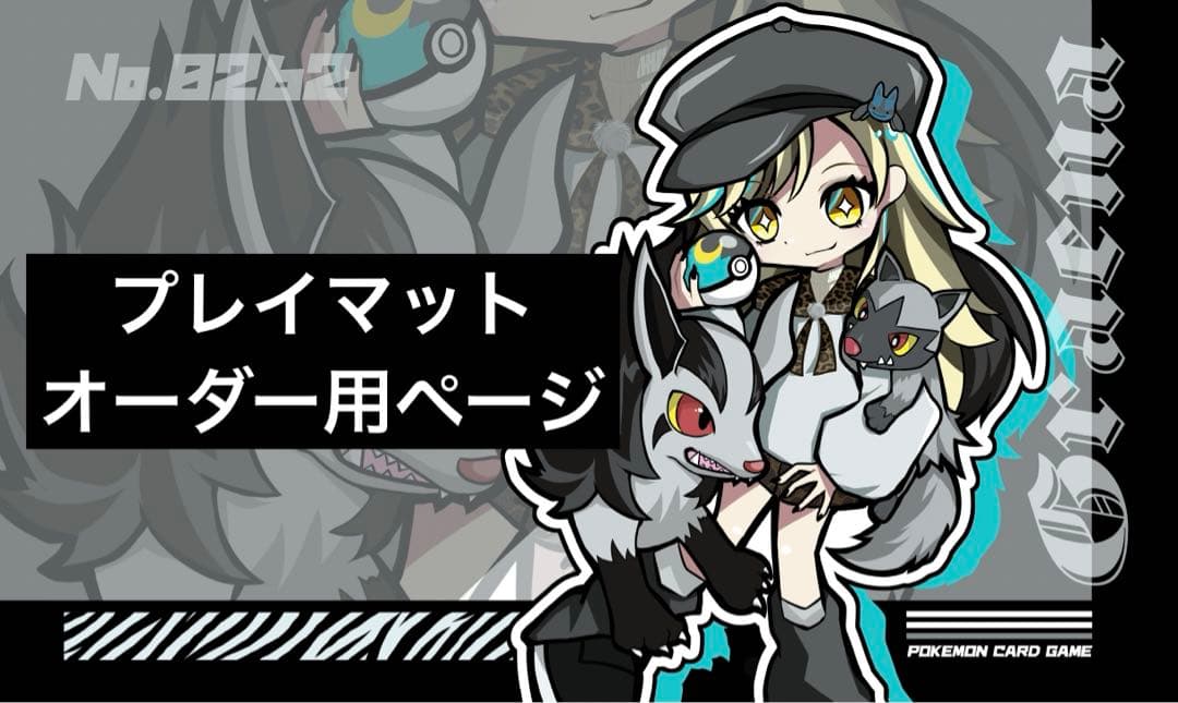 プレイマット オーダー制作 カードゲーム ポケモンカード