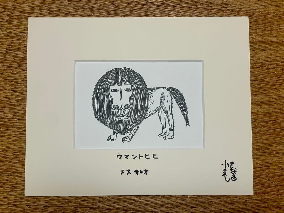 【シャンプーハット小出水　こいちゃん　恋さん】ウマントヒヒ 原画イラスト