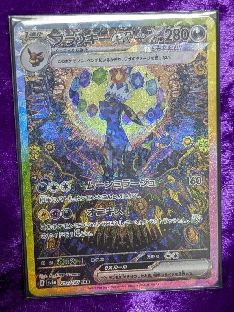 ブラッキーex SAR テラスタルフェスex