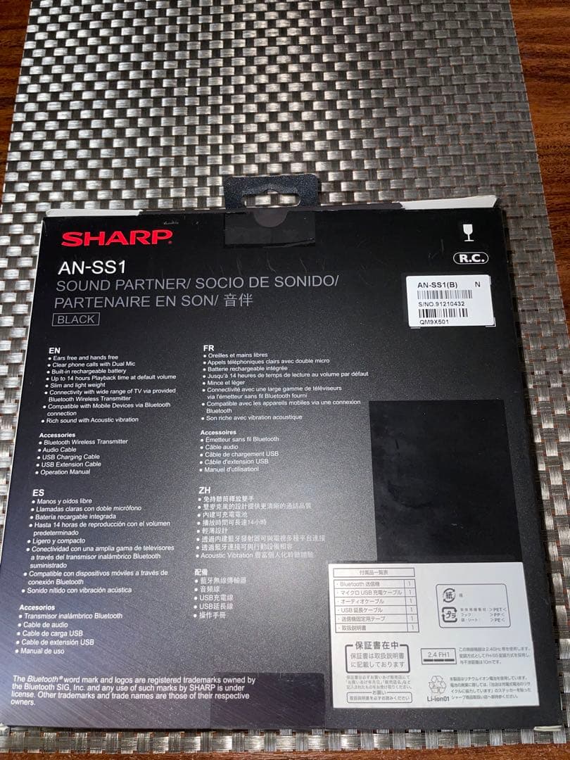 最終値下！新品！シャープ　SHARP AN-SS1 スピーカー　ネックスピーカー