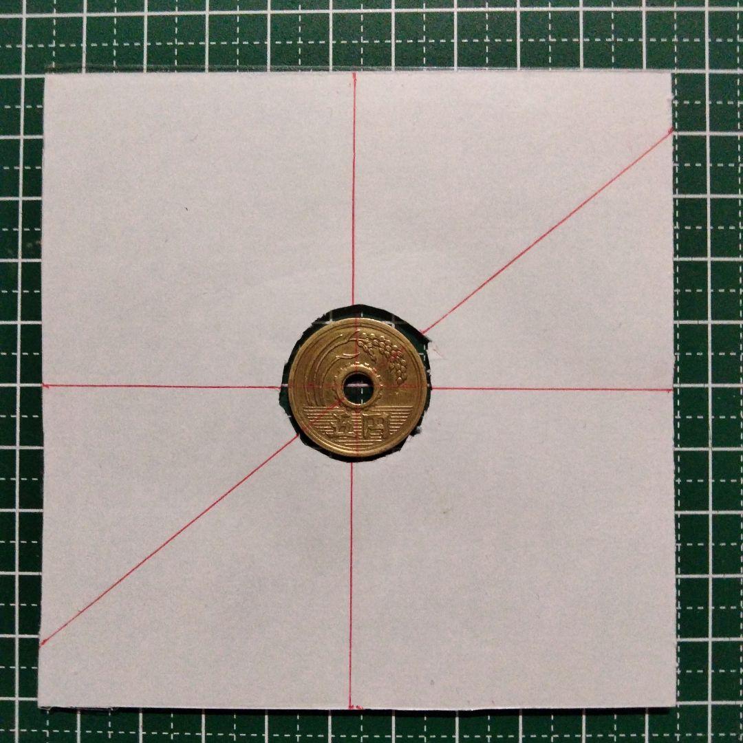 エラー、５円黄銅貨、楷書体筆五、傾打エラー
