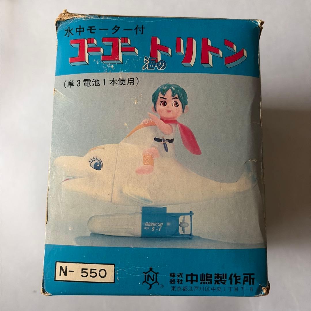 ゴーゴー海のトリトン　ソフビ　中嶋製作所　当時もの