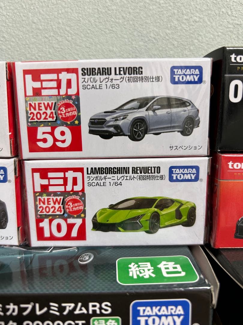 トミカ　一番くじ　初回　セット販売