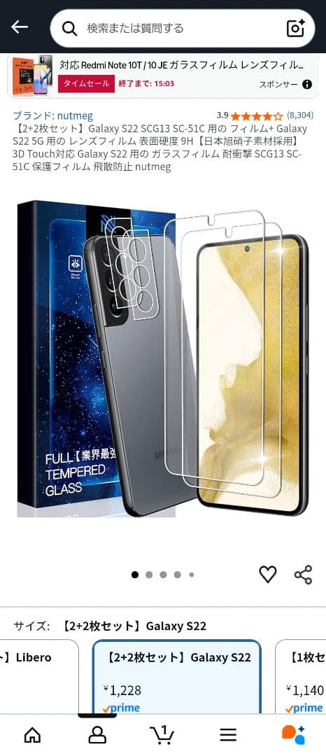 【美品】GalaxyS22