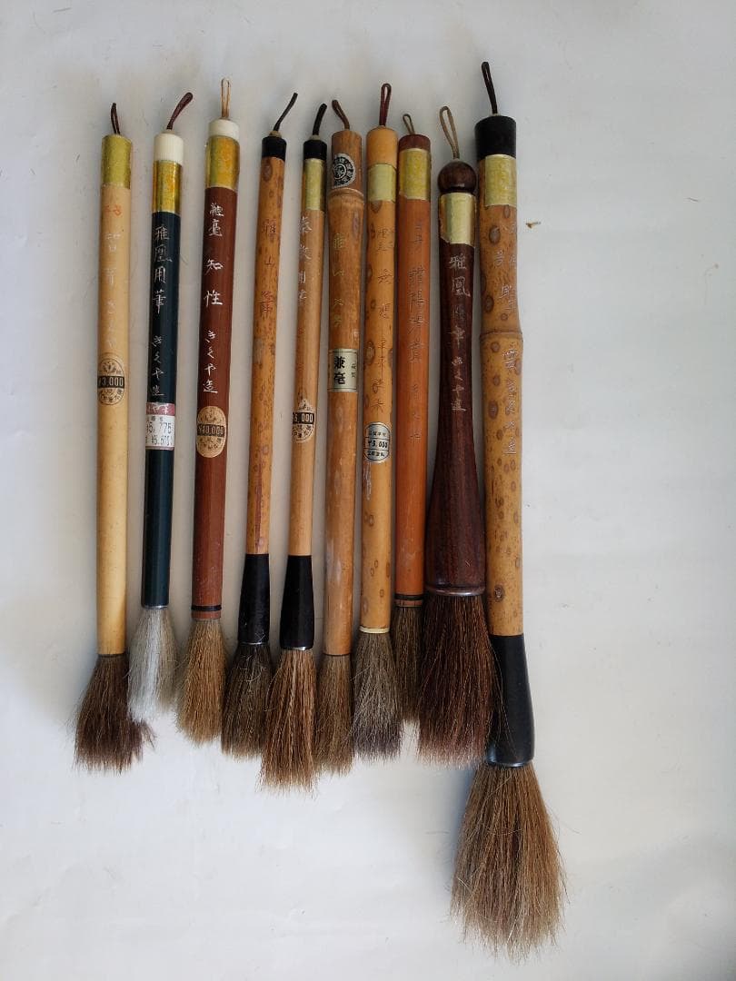 高級書道筆 10本 筆 書道用具 書 書道 セットです①