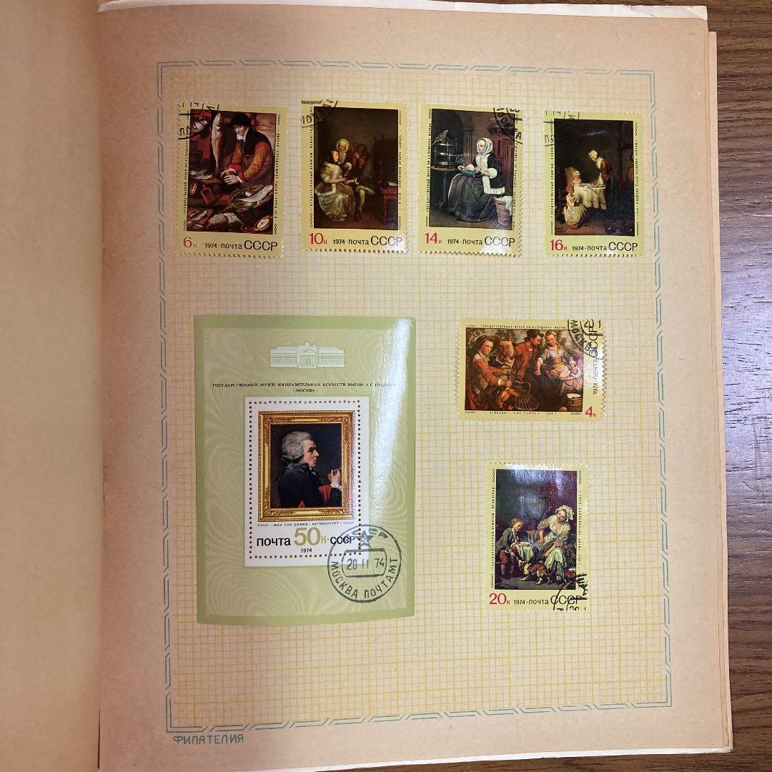 旧ソ連　アート切手（使用済み）