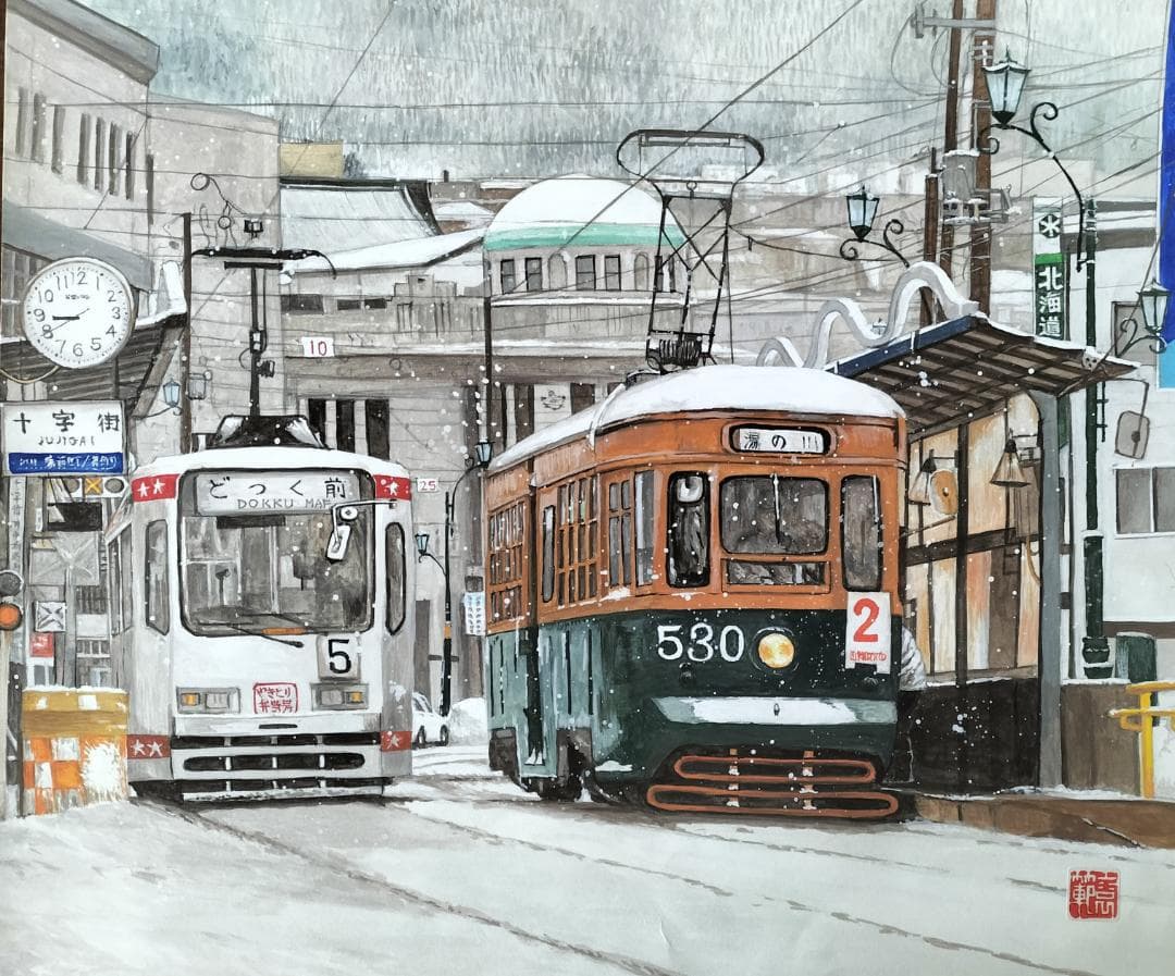 冬の函館レトロ市電　水彩画　サイズは45.5✕53cm