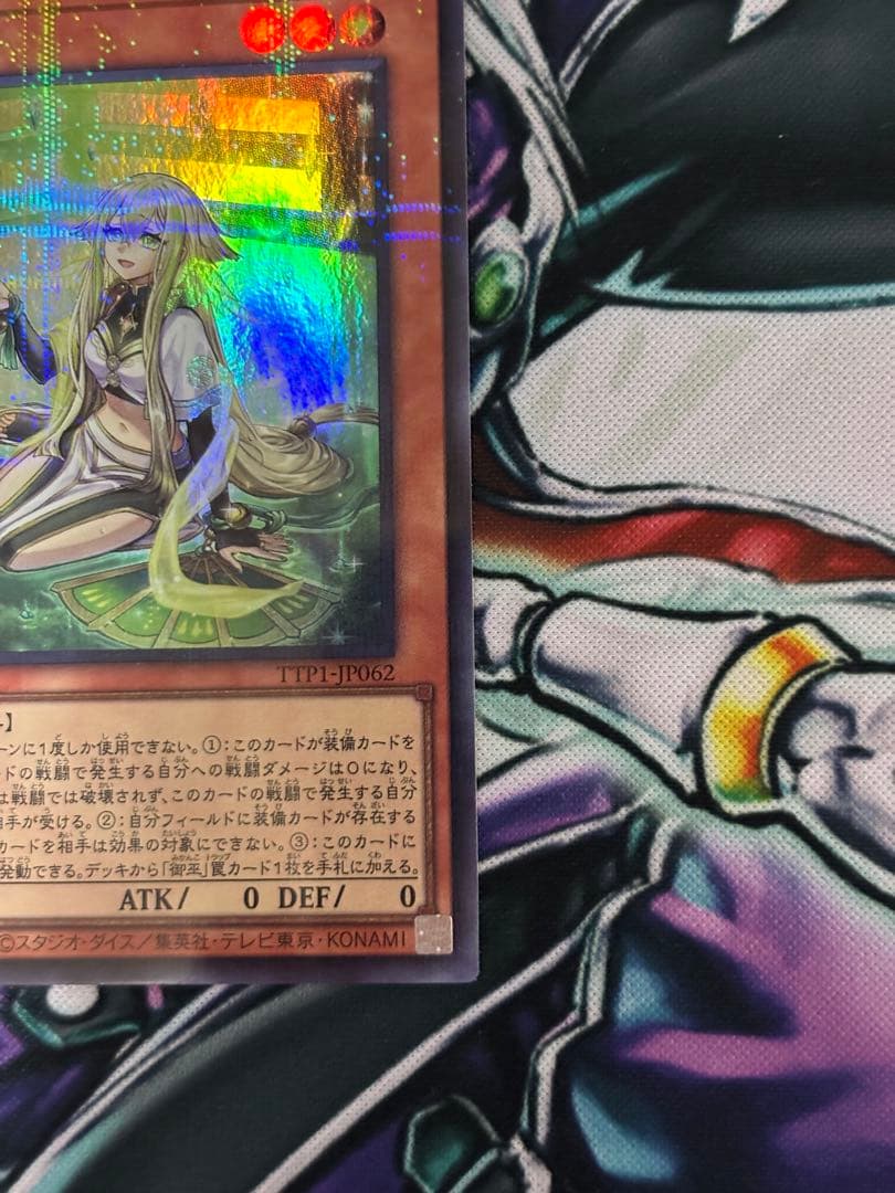 珠の御巫フゥリ　ウルトラパラレル　ワンオーナー　日版　遊戯王カード