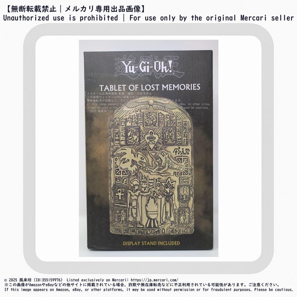 遊戯王　失われた王の記憶の石板 レプリカ 全世界1996個限定