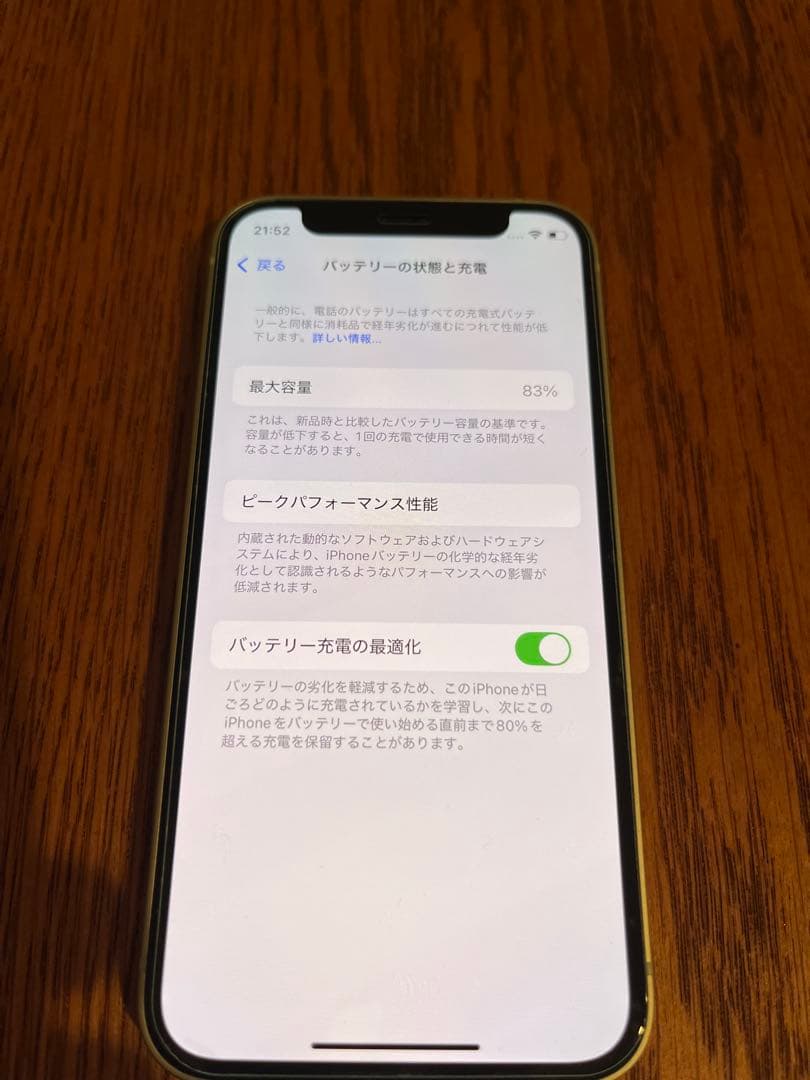 iPhone12 mini 64GB 美品
