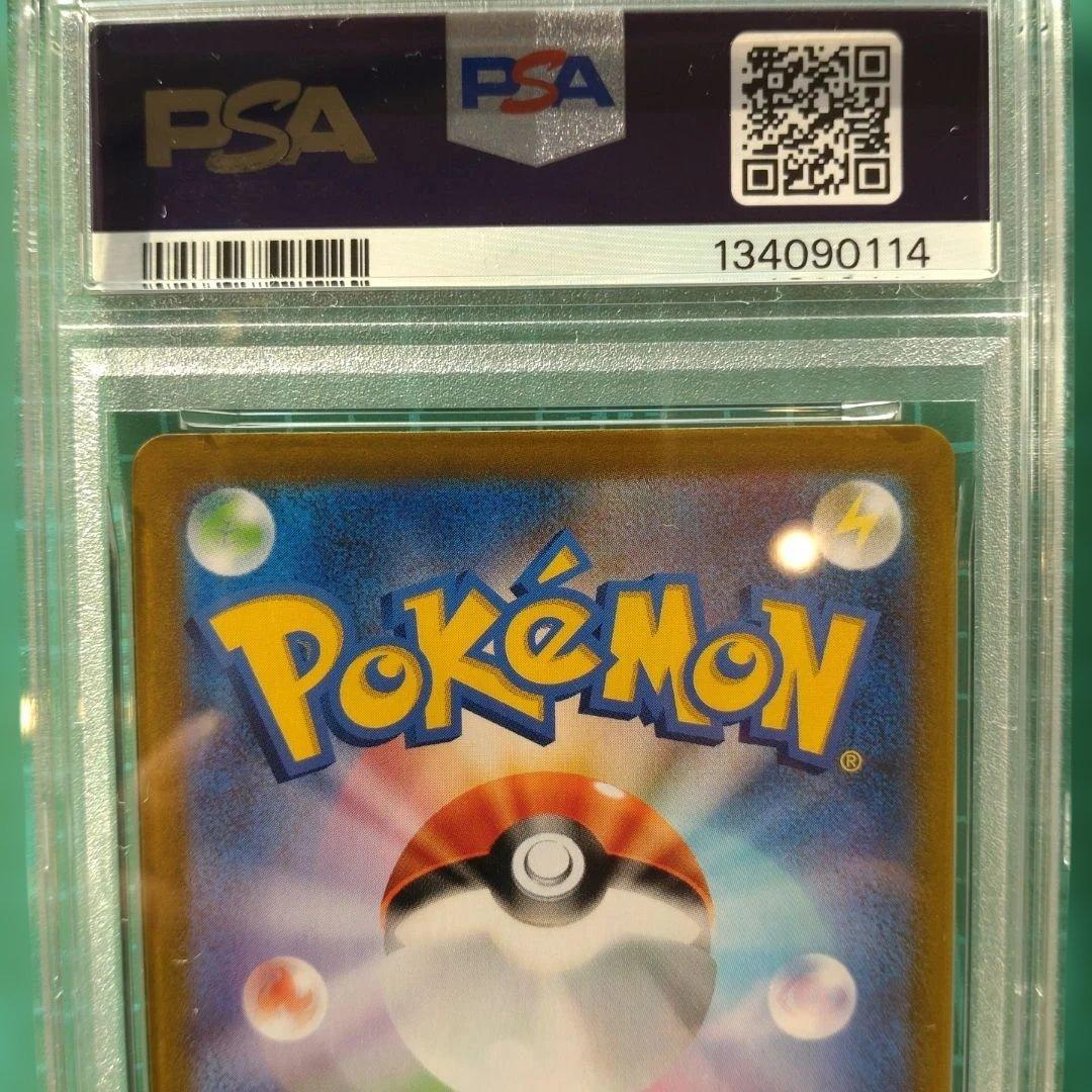 PSA10】お誕生日ピカチュウ　25th プロモ　ポケモンカードゲーム