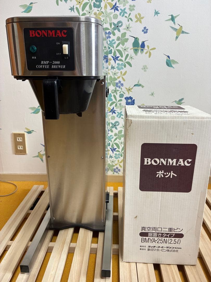 BONMAC BMP2000コーヒーメーカー