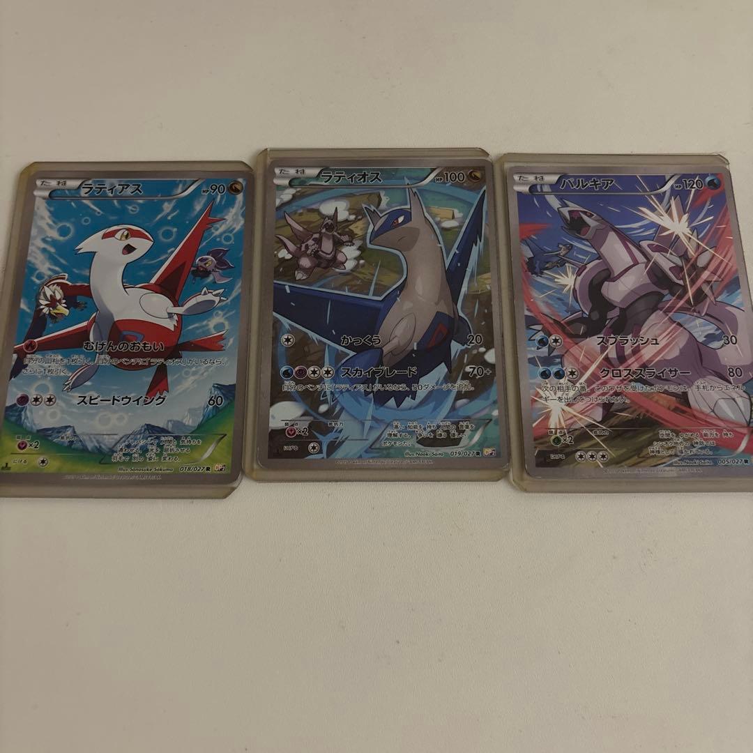 ポケモンカード　ポケカ　ラティアス　ラティオス　パルキア　レア　激レア