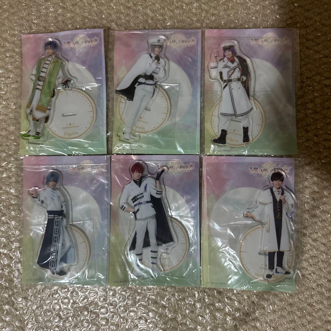 まほステ　魔法使いの約束　舞台 6個セット 新品未開封