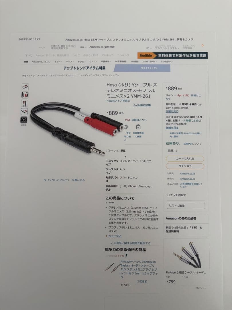 SoundFun ミライスピーカー SF-MIRAI 5