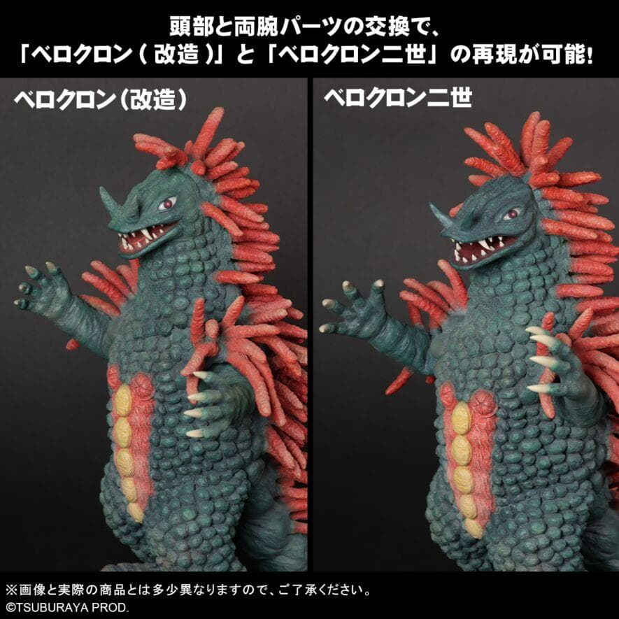 エクスプラス 大怪獣シリーズ「ベロクロン(改造)」少年リック限定商品
