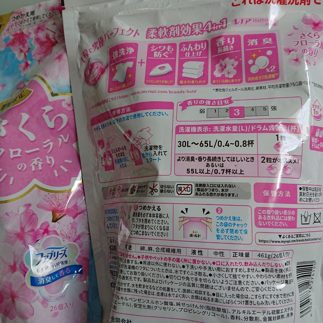 【新品】ボールド強洗浄ジェルボール洗剤　5種類の香り　10点セット