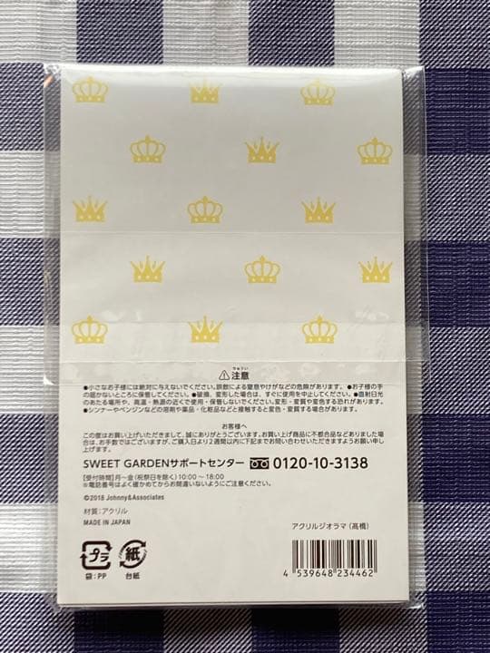 キンプリ　髙橋　海人　ちょっこりさんのセット