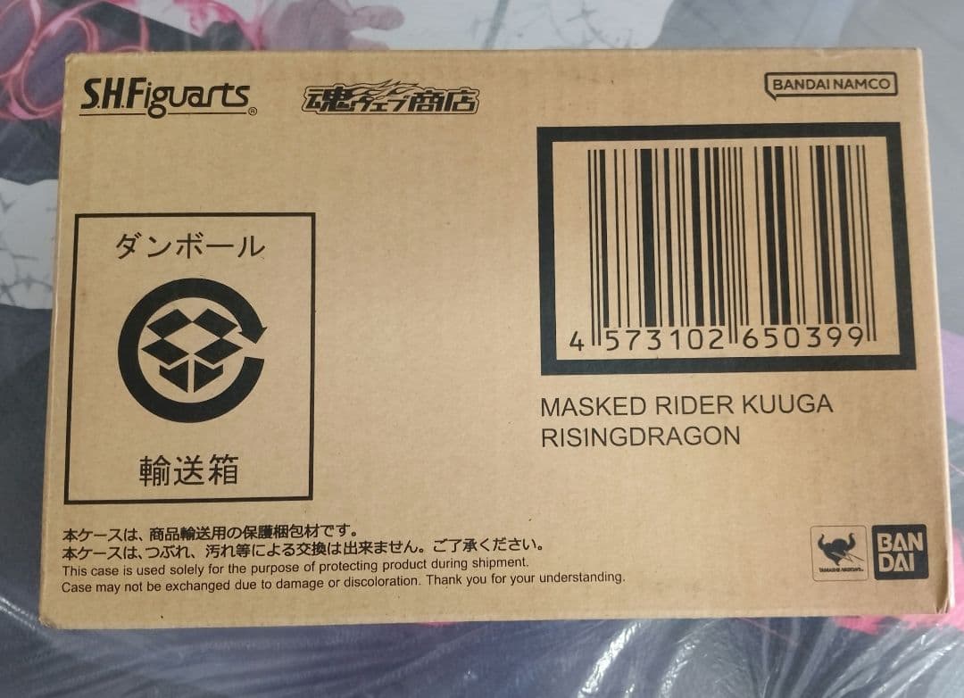 S.H.Figuarts(真骨彫製法) 仮面ライダークウガ ライジングドラゴン