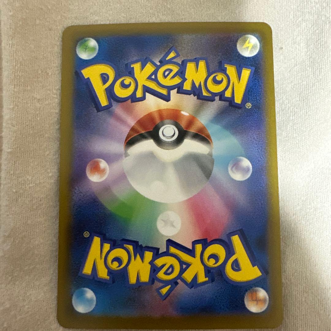 メガゲンガーEX 240/199 SAR