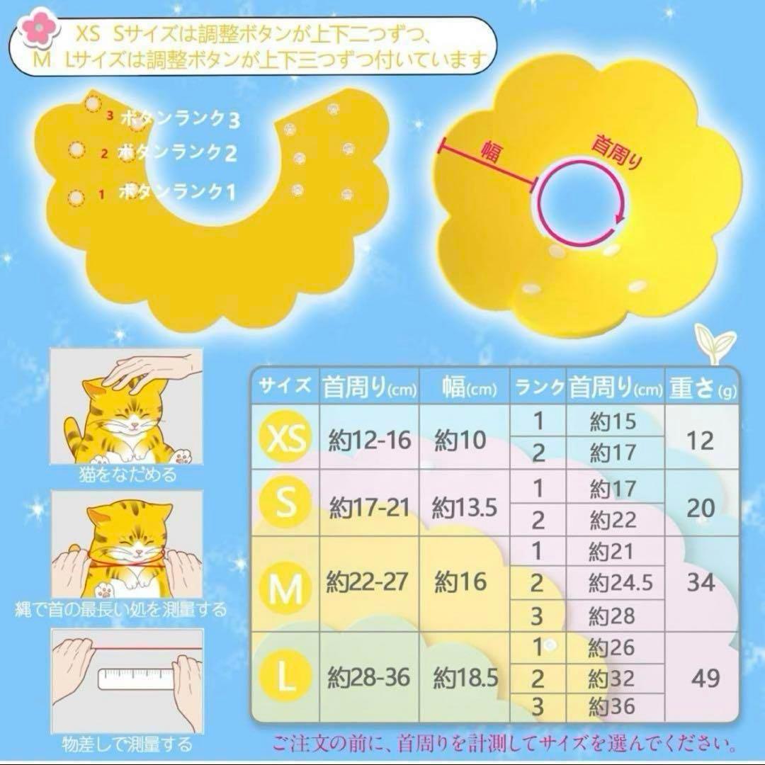 Sサイズ エリザベスカラー 猫用 犬用 ソフト 着脱便利 傷舐め防止 引