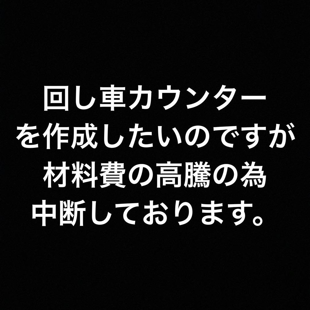 回し車カウンター