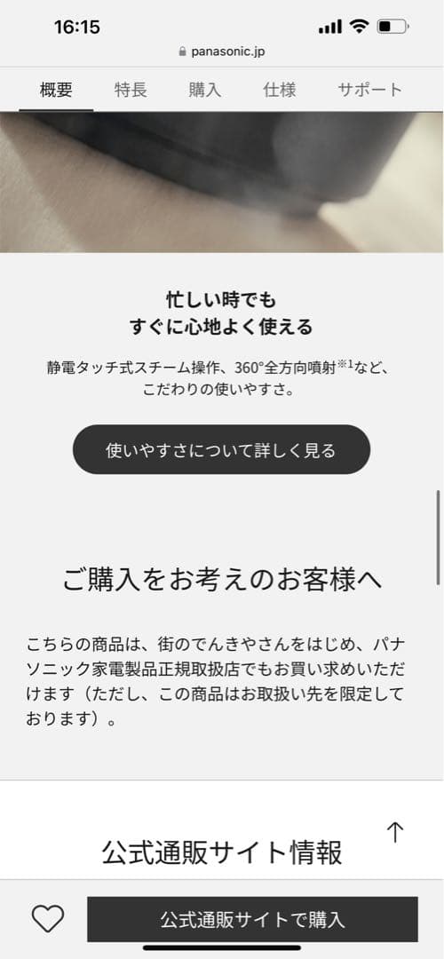 値下げしました美品Panasonic NI-FS780 アイロン グレー