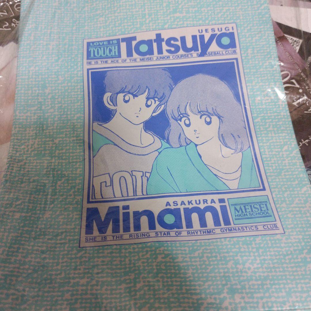 タッチ　ブックカバー