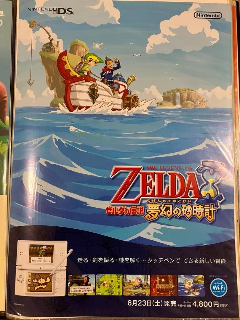 希少　店頭用　ゼルダの伝説　夢幻の砂時計　販促ポスター