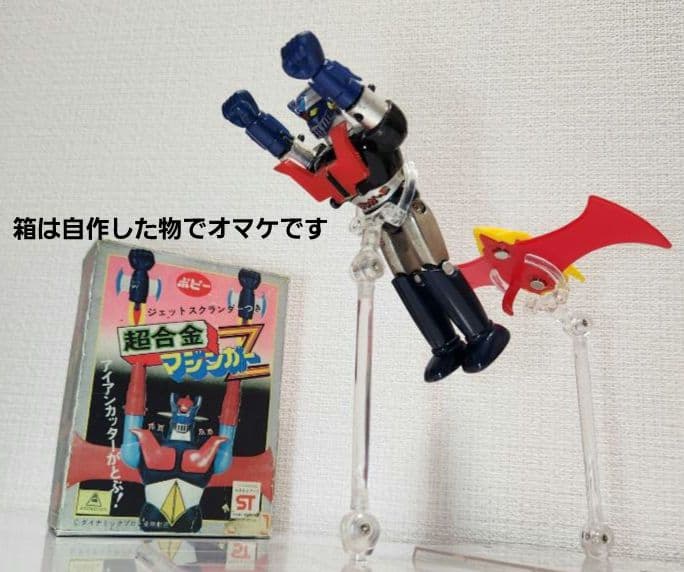 当時物　ポピー　超合金　マジンガーZ　3期