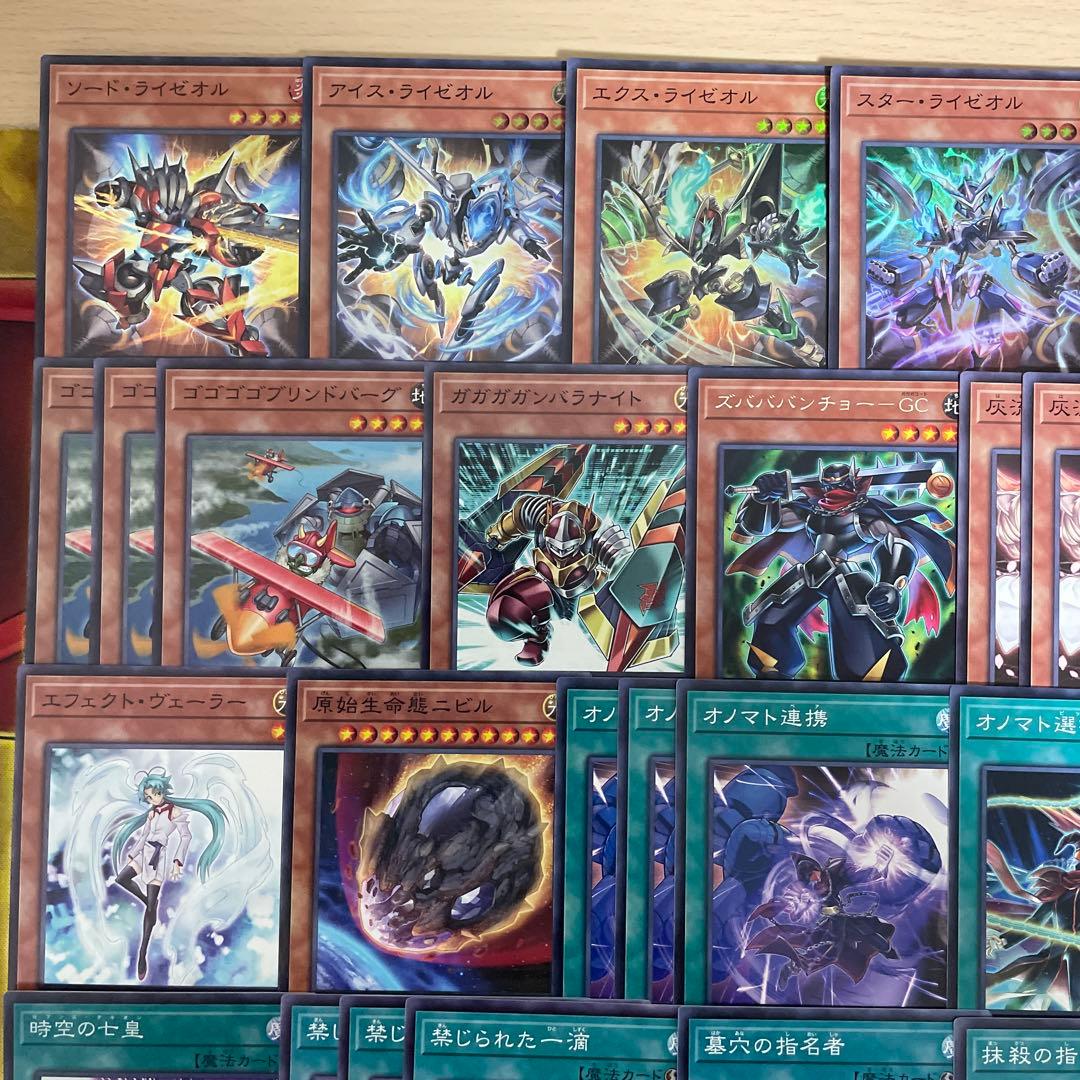 大会優勝構築 オノマトライゼオルデッキ アイスライゼオル ドドドドウォリアー