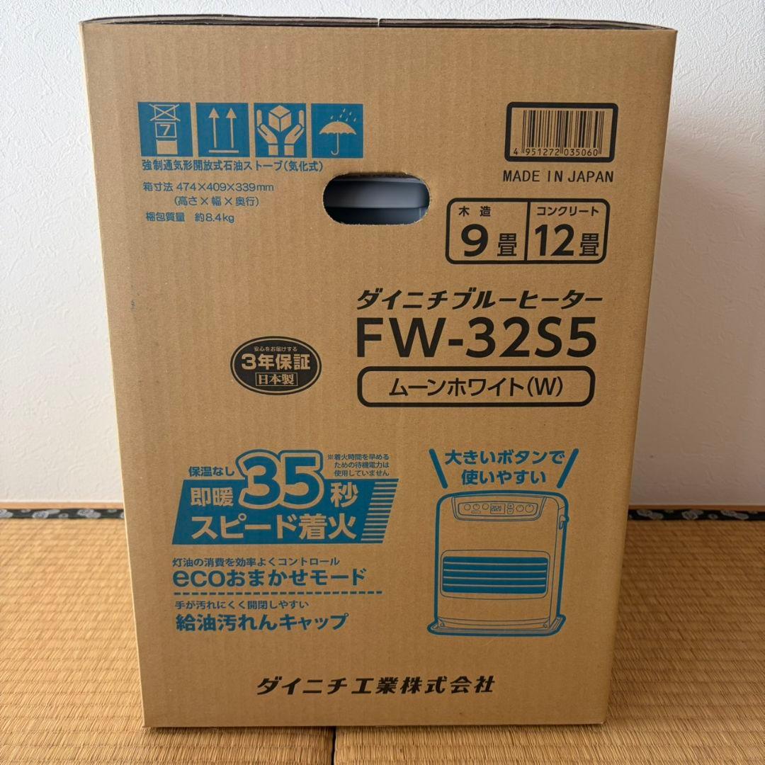 【新品未使用】初売！ダイニチ FW-32S5 石油ファンヒーター ムーンホワイト