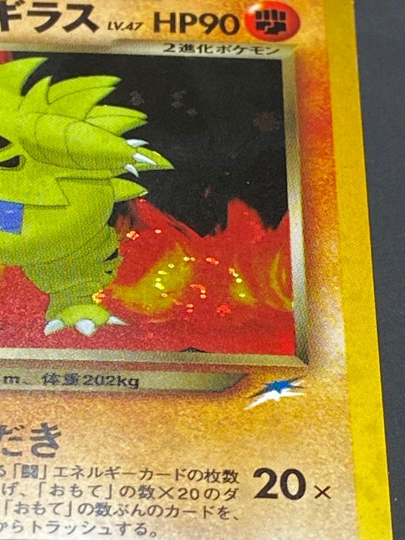 ポケカ　わるいバンギラス　うずまき重複