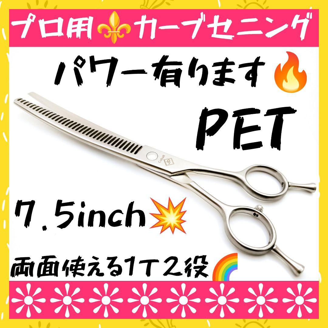カーブセニングシザーブレンダーブレンディングトリミングペットママミングスキバサミ