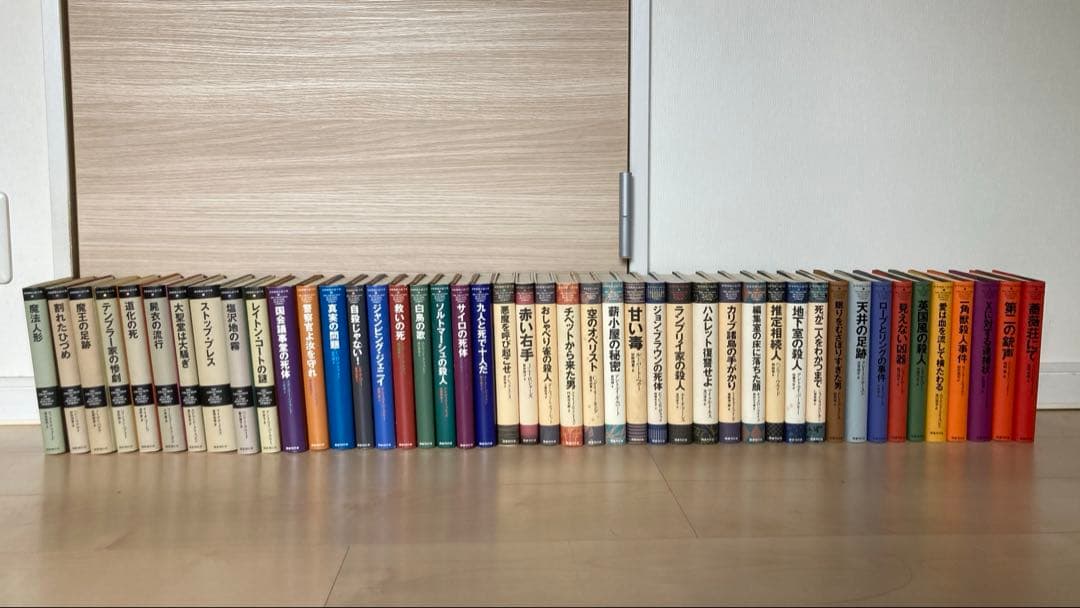 国書刊行会　世界探偵小説全集　全45巻セット　【最終値下げ】