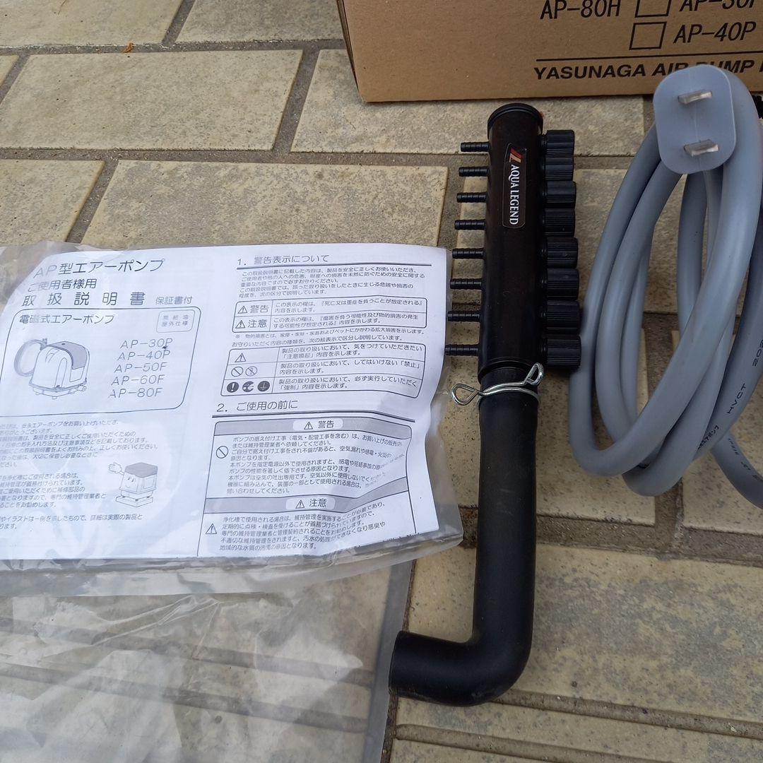信球Yasunaga AP-30P エアポンプ